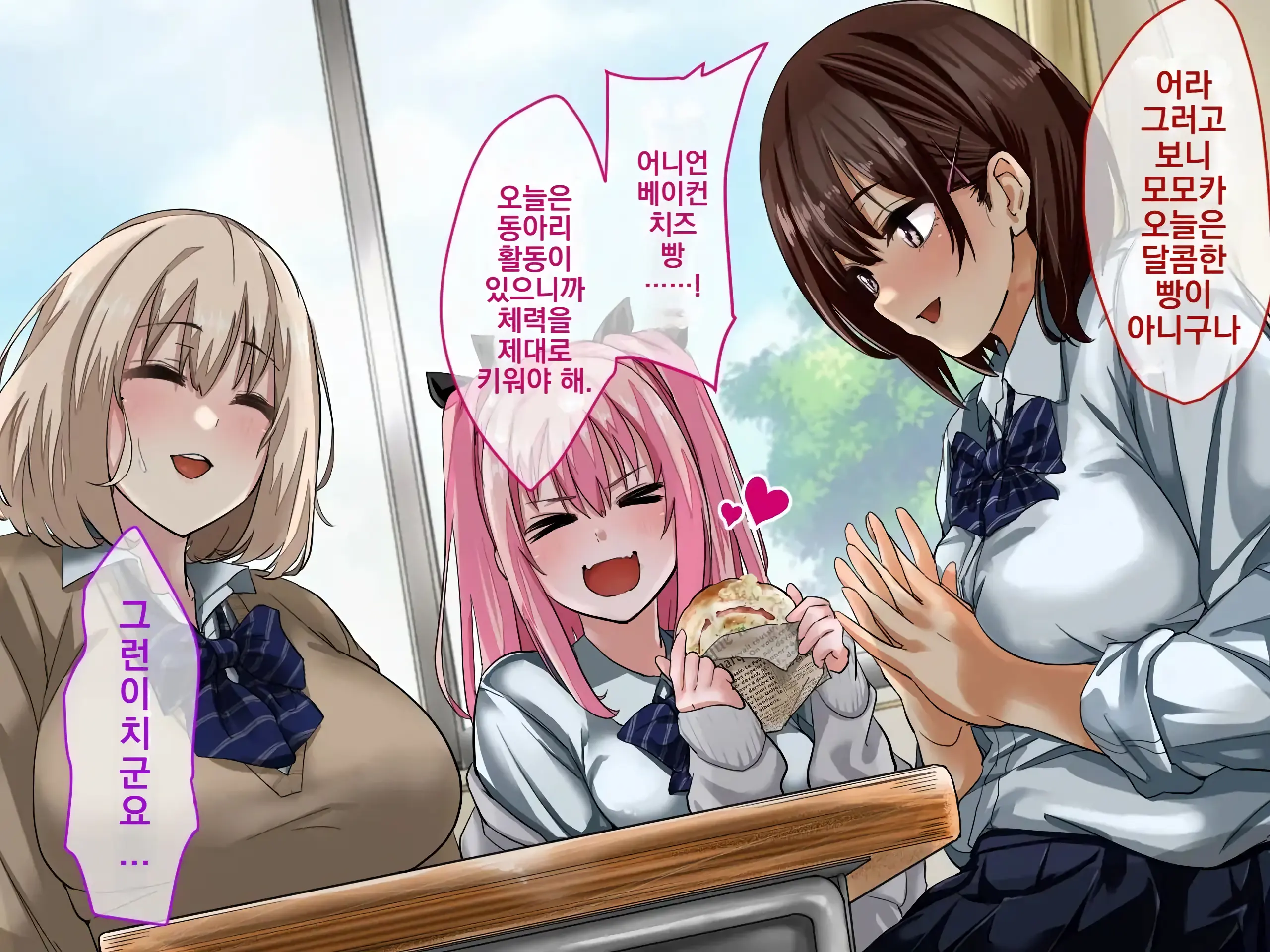 Ura De Wa Yatteru Class No Anoko | 뒤에서 하고있는 같은 반 여자애